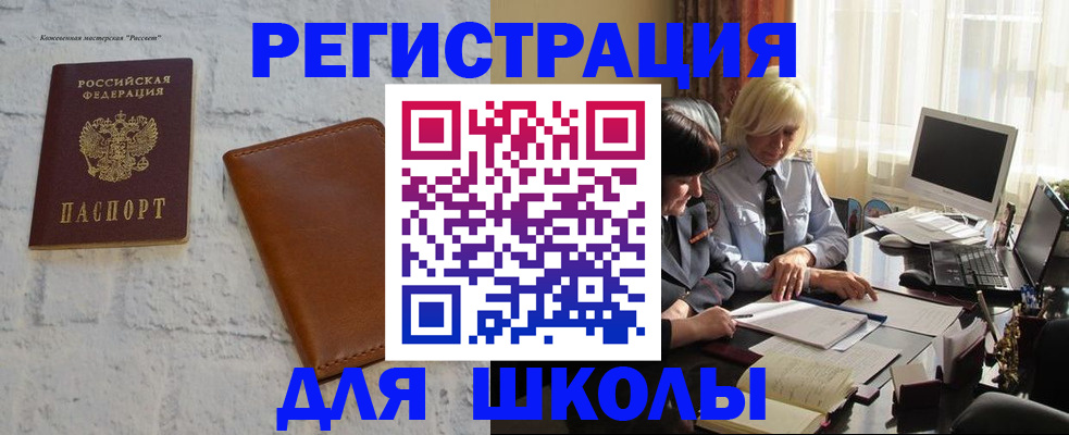 временная регистрация собственник в Соль-Илецке