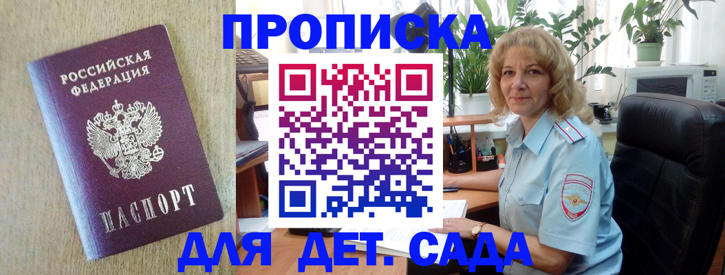 временная регистрация купить в Соль-Илецке