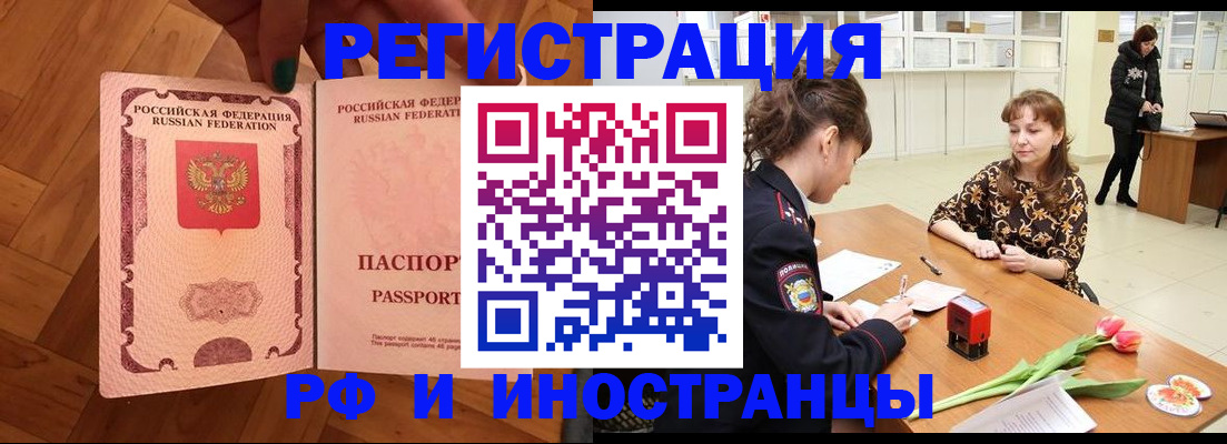 временная регистрация госуслуги в Соль-Илецке